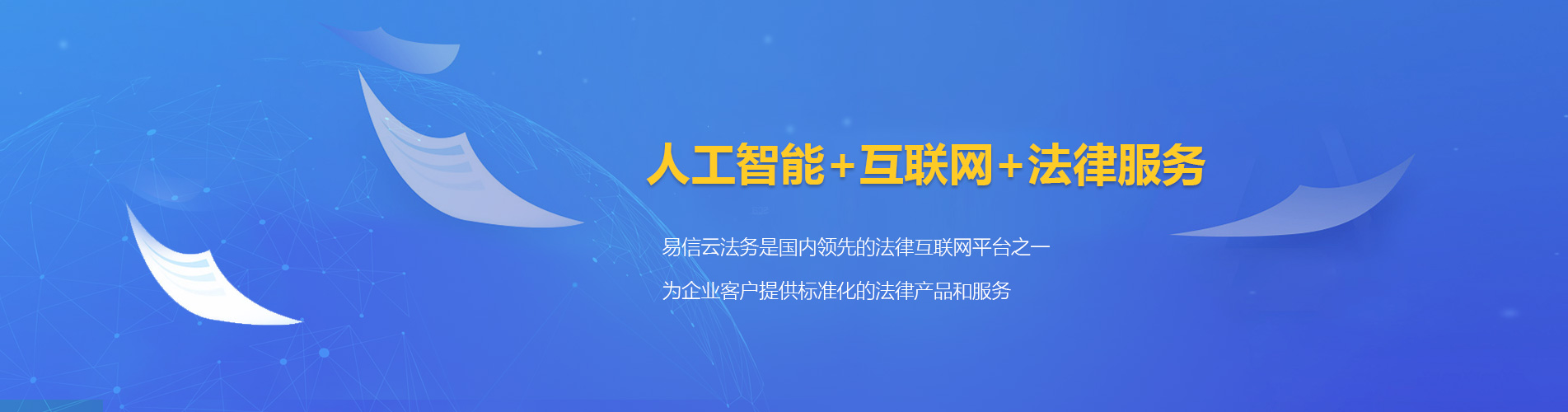 点军律师在线咨询